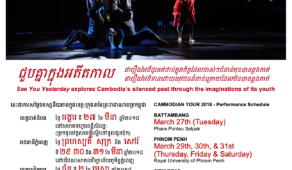 “See You Yesterday” on Tour in Cambodia