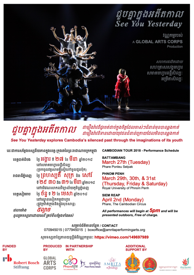“See You Yesterday” on Tour in Cambodia