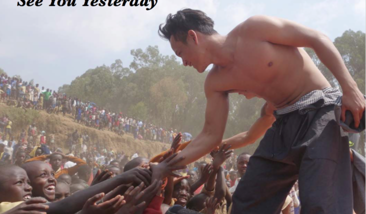 Visual Report from Rwanda