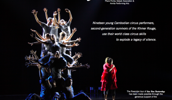 Announcing the World Premiere of See You Yesterday in Rwanda